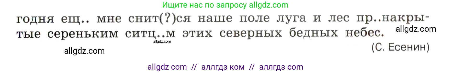 Русский язык, 7 класс Учебник, авторы: Баранов Михаил Трофимович, Ладыженская Таиса Алексеевна, Тростенцова Лидия Александровна, Ладыженская Наталия Вениаминовна, Александрова Ольга Макаровна, Дейкина Алевтина Дмитриевна, Антонова Любовь Геннадиевна, Григорян Лариса Трофимовна, Кулибаба Иван Иванович, издательство Просвещение, Москва, 2023, зелёного цвета, Часть 2, страница 95, номер 535, Условие 2019-2022 (продолжение 2)