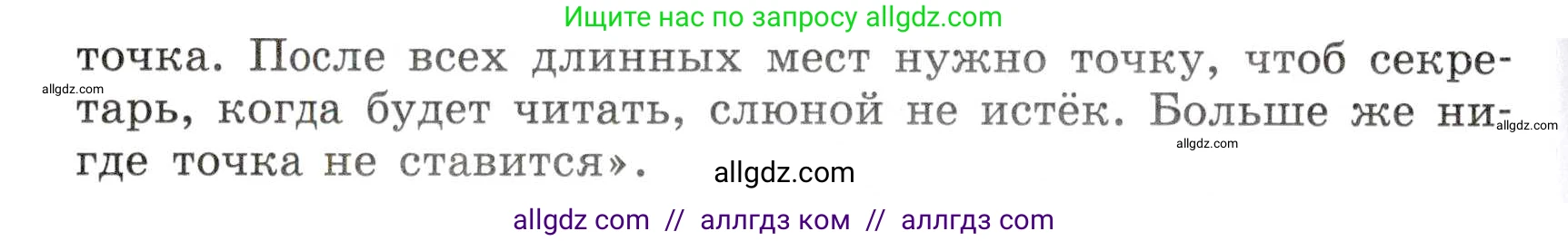 Русский язык, 7 класс Учебник, авторы: Баранов Михаил Трофимович, Ладыженская Таиса Алексеевна, Тростенцова Лидия Александровна, Ладыженская Наталия Вениаминовна, Александрова Ольга Макаровна, Дейкина Алевтина Дмитриевна, Антонова Любовь Геннадиевна, Григорян Лариса Трофимовна, Кулибаба Иван Иванович, издательство Просвещение, Москва, 2023, зелёного цвета, Часть 2, страница 96, номер 537, Условие 2019-2022 (продолжение 2)