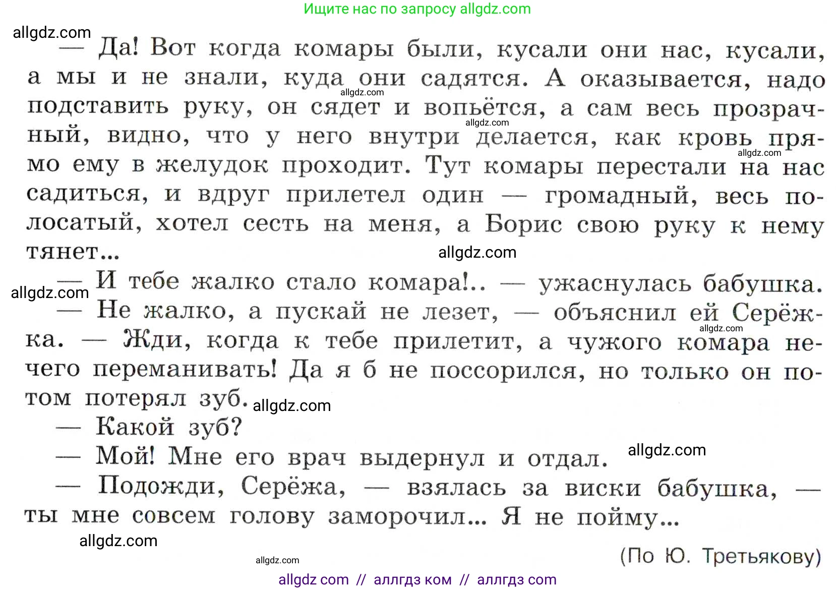 Русский язык, 7 класс Учебник, авторы: Баранов Михаил Трофимович, Ладыженская Таиса Алексеевна, Тростенцова Лидия Александровна, Ладыженская Наталия Вениаминовна, Александрова Ольга Макаровна, Дейкина Алевтина Дмитриевна, Антонова Любовь Геннадиевна, Григорян Лариса Трофимовна, Кулибаба Иван Иванович, издательство Просвещение, Москва, 2023, зелёного цвета, Часть 1, страница 29, номер 54, Условие 2019-2022 (продолжение 2)