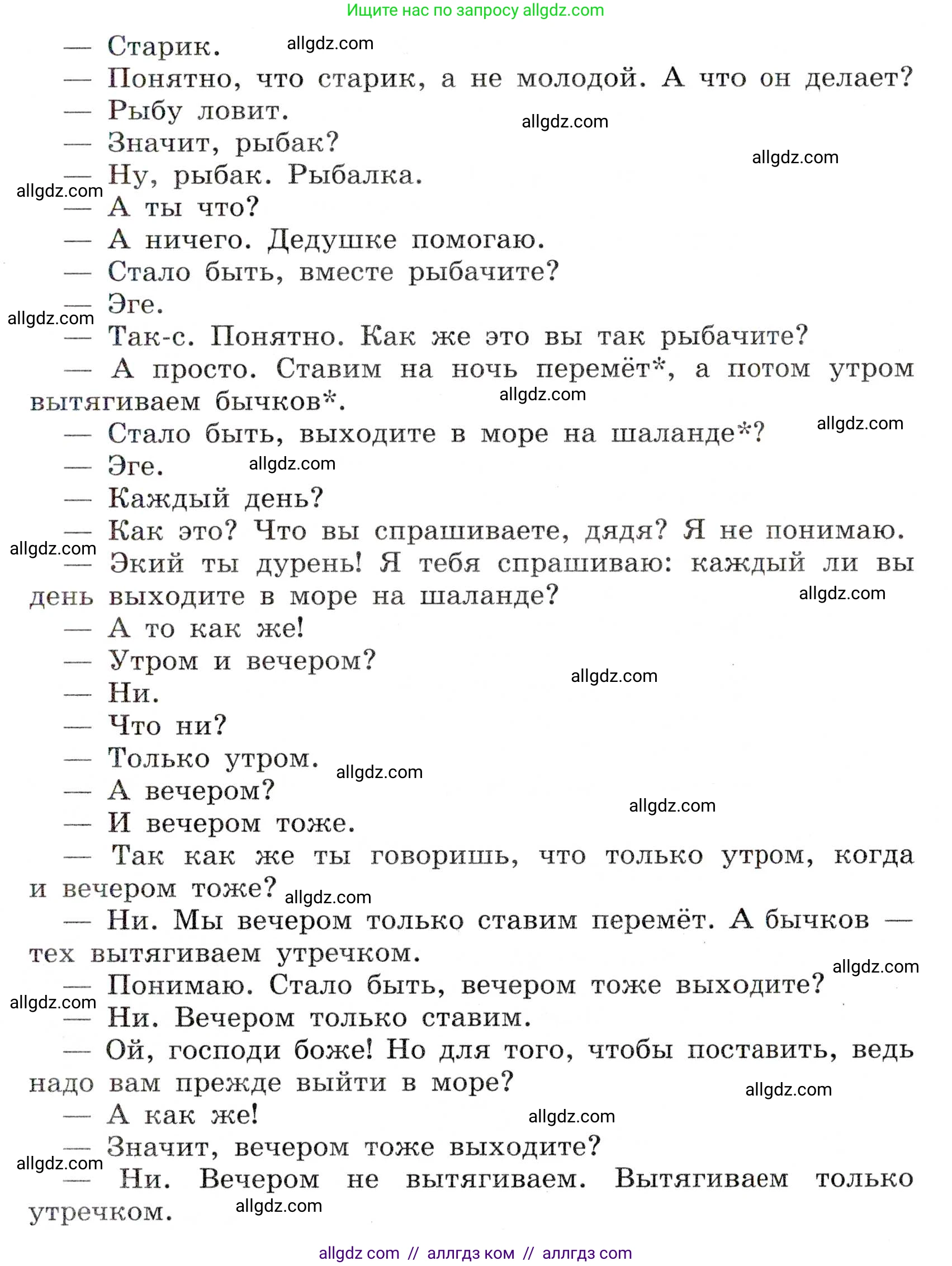 Русский язык, 7 класс Учебник, авторы: Баранов Михаил Трофимович, Ладыженская Таиса Алексеевна, Тростенцова Лидия Александровна, Ладыженская Наталия Вениаминовна, Александрова Ольга Макаровна, Дейкина Алевтина Дмитриевна, Антонова Любовь Геннадиевна, Григорян Лариса Трофимовна, Кулибаба Иван Иванович, издательство Просвещение, Москва, 2023, зелёного цвета, Часть 1, страница 29, номер 55, Условие 2019-2022 (продолжение 2)