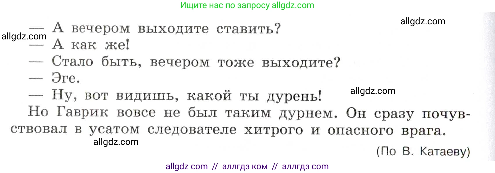 Русский язык, 7 класс Учебник, авторы: Баранов Михаил Трофимович, Ладыженская Таиса Алексеевна, Тростенцова Лидия Александровна, Ладыженская Наталия Вениаминовна, Александрова Ольга Макаровна, Дейкина Алевтина Дмитриевна, Антонова Любовь Геннадиевна, Григорян Лариса Трофимовна, Кулибаба Иван Иванович, издательство Просвещение, Москва, 2023, зелёного цвета, Часть 1, страница 29, номер 55, Условие 2019-2022 (продолжение 3)
