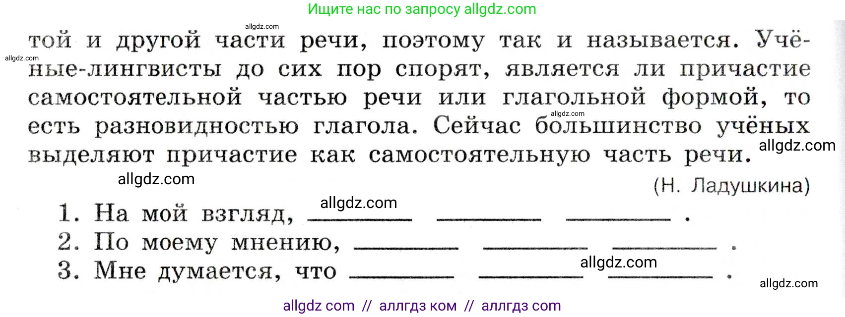 Русский язык, 7 класс Учебник, авторы: Баранов Михаил Трофимович, Ладыженская Таиса Алексеевна, Тростенцова Лидия Александровна, Ладыженская Наталия Вениаминовна, Александрова Ольга Макаровна, Дейкина Алевтина Дмитриевна, Антонова Любовь Геннадиевна, Григорян Лариса Трофимовна, Кулибаба Иван Иванович, издательство Просвещение, Москва, 2023, зелёного цвета, Часть 1, страница 41, номер 74, Условие 2019-2022 (продолжение 2)