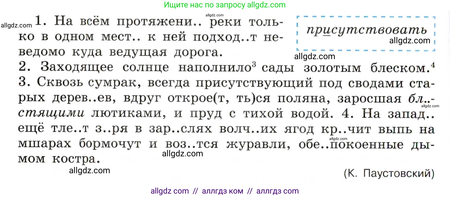 Русский язык, 7 класс Учебник, авторы: Баранов Михаил Трофимович, Ладыженская Таиса Алексеевна, Тростенцова Лидия Александровна, Ладыженская Наталия Вениаминовна, Александрова Ольга Макаровна, Дейкина Алевтина Дмитриевна, Антонова Любовь Геннадиевна, Григорян Лариса Трофимовна, Кулибаба Иван Иванович, издательство Просвещение, Москва, 2023, зелёного цвета, Часть 1, страница 45, номер 79, Условие 2019-2022 (продолжение 2)