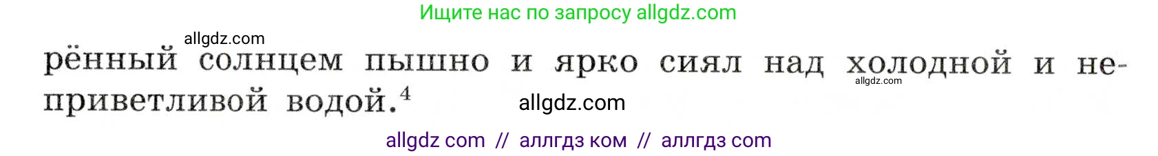 Русский язык, 7 класс Учебник, авторы: Баранов Михаил Трофимович, Ладыженская Таиса Алексеевна, Тростенцова Лидия Александровна, Ладыженская Наталия Вениаминовна, Александрова Ольга Макаровна, Дейкина Алевтина Дмитриевна, Антонова Любовь Геннадиевна, Григорян Лариса Трофимовна, Кулибаба Иван Иванович, издательство Просвещение, Москва, 2023, зелёного цвета, Часть 1, страница 53, номер 89, Условие 2019-2022 (продолжение 2)