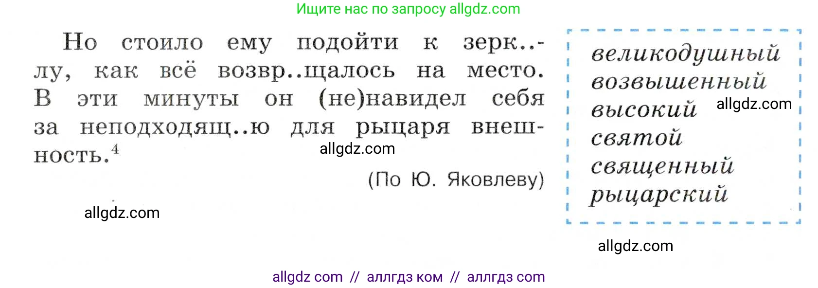 Русский язык, 7 класс Учебник, авторы: Баранов Михаил Трофимович, Ладыженская Таиса Алексеевна, Тростенцова Лидия Александровна, Ладыженская Наталия Вениаминовна, Александрова Ольга Макаровна, Дейкина Алевтина Дмитриевна, Антонова Любовь Геннадиевна, Григорян Лариса Трофимовна, Кулибаба Иван Иванович, издательство Просвещение, Москва, 2023, зелёного цвета, Часть 1, страница 60, номер 99, Условие 2019-2022 (продолжение 2)