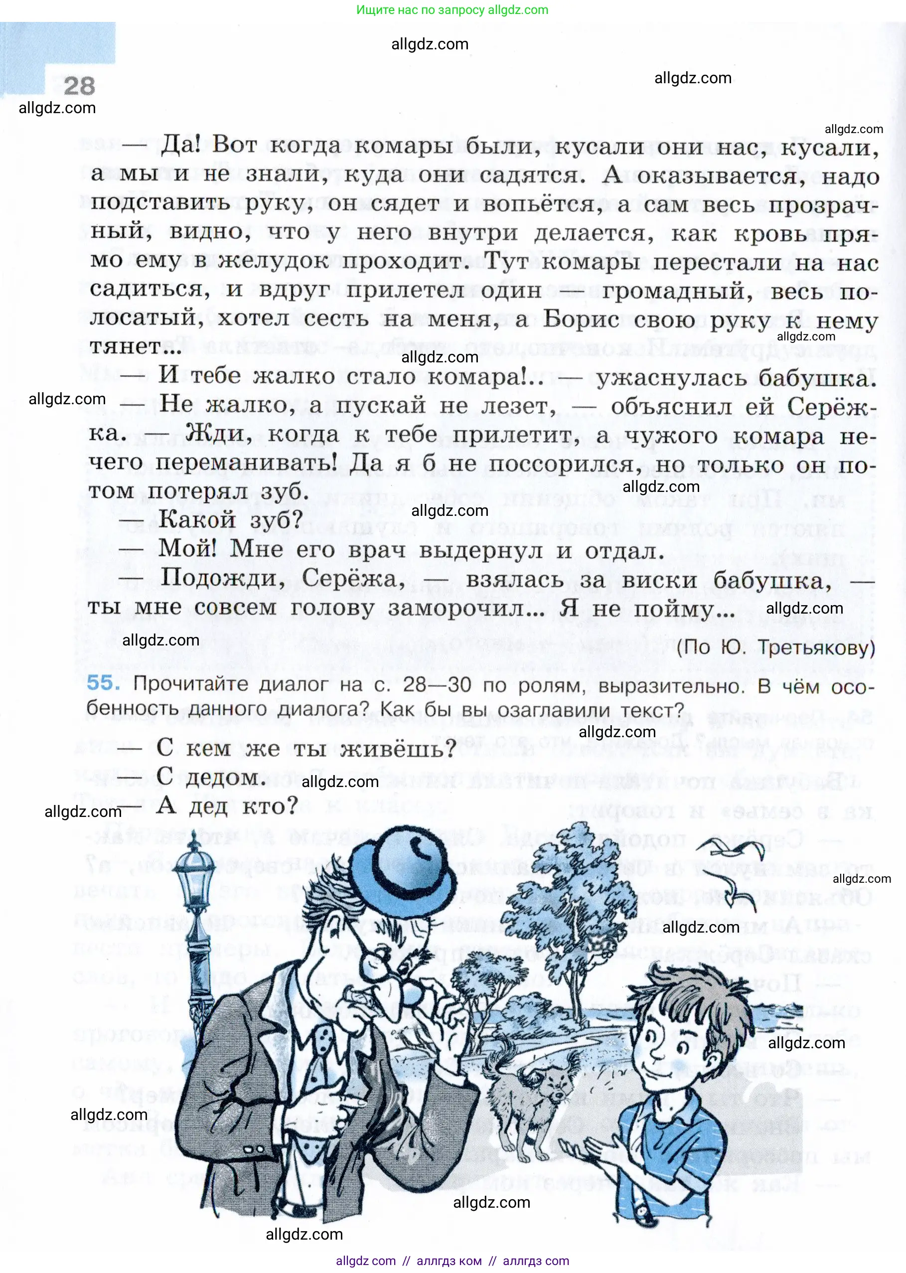 Русский язык, 7 класс Учебник, авторы: Баранов Михаил Трофимович, Ладыженская Таиса Алексеевна, Тростенцова Лидия Александровна, Ладыженская Наталия Вениаминовна, Александрова Ольга Макаровна, Дейкина Алевтина Дмитриевна, Антонова Любовь Геннадиевна, Григорян Лариса Трофимовна, Кулибаба Иван Иванович, издательство Просвещение, Москва, 2023, зелёного цвета, Часть 1, страница 28