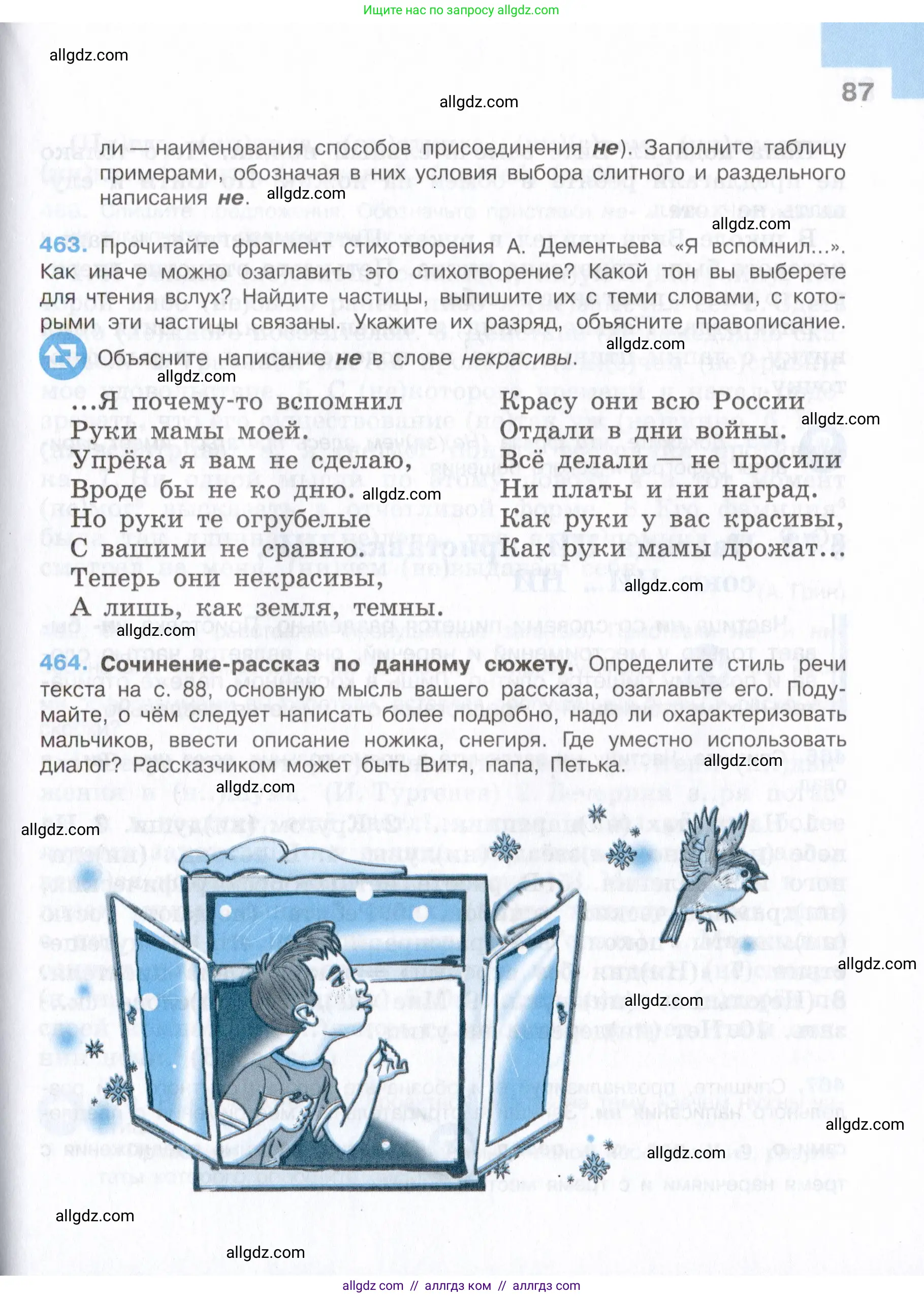 Русский язык, 7 класс Учебник, авторы: Баранов Михаил Трофимович, Ладыженская Таиса Алексеевна, Тростенцова Лидия Александровна, Ладыженская Наталия Вениаминовна, Александрова Ольга Макаровна, Дейкина Алевтина Дмитриевна, Антонова Любовь Геннадиевна, Григорян Лариса Трофимовна, Кулибаба Иван Иванович, издательство Просвещение, Москва, 2023, зелёного цвета, Часть 2, страница 87