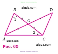 Геометрия, 7-9 класс Учебник, авторы: Атанасян Левон Сергеевич, Бутузов Валентин Фёдорович, Кадомцев Сергей Борисович, Позняк Эдуард Генрихович, Юдина Ирина Игоревна, издательство Просвещение, Москва, 2023, страница 32, номер 101, Условие (продолжение 2)