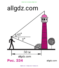 Геометрия, 7-9 класс Учебник, авторы: Атанасян Левон Сергеевич, Бутузов Валентин Фёдорович, Кадомцев Сергей Борисович, Позняк Эдуард Генрихович, Юдина Ирина Игоревна, издательство Просвещение, Москва, 2023, страница 283, номер 1125, Условие (продолжение 2)