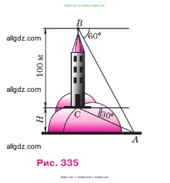 Геометрия, 7-9 класс Учебник, авторы: Атанасян Левон Сергеевич, Бутузов Валентин Фёдорович, Кадомцев Сергей Борисович, Позняк Эдуард Генрихович, Юдина Ирина Игоревна, издательство Просвещение, Москва, 2023, страница 283, номер 1127, Условие (продолжение 2)
