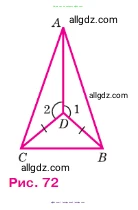 Геометрия, 7-9 класс Учебник, авторы: Атанасян Левон Сергеевич, Бутузов Валентин Фёдорович, Кадомцев Сергей Борисович, Позняк Эдуард Генрихович, Юдина Ирина Игоревна, издательство Просвещение, Москва, 2023, страница 37, номер 116, Условие (продолжение 2)