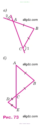 Геометрия, 7-9 класс Учебник, авторы: Атанасян Левон Сергеевич, Бутузов Валентин Фёдорович, Кадомцев Сергей Борисович, Позняк Эдуард Генрихович, Юдина Ирина Игоревна, издательство Просвещение, Москва, 2023, страница 38, номер 117, Условие (продолжение 2)