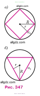 Геометрия, 7-9 класс Учебник, авторы: Атанасян Левон Сергеевич, Бутузов Валентин Фёдорович, Кадомцев Сергей Борисович, Позняк Эдуард Генрихович, Юдина Ирина Игоревна, издательство Просвещение, Москва, 2023, страница 300, номер 1176, Условие (продолжение 2)