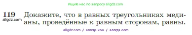 Геометрия, 7-9 класс Учебник, авторы: Атанасян Левон Сергеевич, Бутузов Валентин Фёдорович, Кадомцев Сергей Борисович, Позняк Эдуард Генрихович, Юдина Ирина Игоревна, издательство Просвещение, Москва, 2023, страница 38, номер 119, Условие