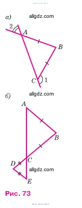 Геометрия, 7-9 класс Учебник, авторы: Атанасян Левон Сергеевич, Бутузов Валентин Фёдорович, Кадомцев Сергей Борисович, Позняк Эдуард Генрихович, Юдина Ирина Игоревна, издательство Просвещение, Москва, 2023, страница 38, номер 122, Условие (продолжение 2)