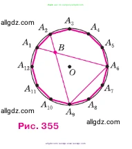 Геометрия, 7-9 класс Учебник, авторы: Атанасян Левон Сергеевич, Бутузов Валентин Фёдорович, Кадомцев Сергей Борисович, Позняк Эдуард Генрихович, Юдина Ирина Игоревна, издательство Просвещение, Москва, 2023, страница 311, номер 1225, Условие (продолжение 2)