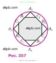 Геометрия, 7-9 класс Учебник, авторы: Атанасян Левон Сергеевич, Бутузов Валентин Фёдорович, Кадомцев Сергей Борисович, Позняк Эдуард Генрихович, Юдина Ирина Игоревна, издательство Просвещение, Москва, 2023, страница 311, номер 1228, Условие (продолжение 2)