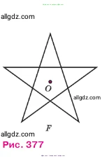 Геометрия, 7-9 класс Учебник, авторы: Атанасян Левон Сергеевич, Бутузов Валентин Фёдорович, Кадомцев Сергей Борисович, Позняк Эдуард Генрихович, Юдина Ирина Игоревна, издательство Просвещение, Москва, 2023, страница 329, номер 1286, Условие (продолжение 2)