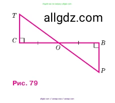 Геометрия, 7-9 класс Учебник, авторы: Атанасян Левон Сергеевич, Бутузов Валентин Фёдорович, Кадомцев Сергей Борисович, Позняк Эдуард Генрихович, Юдина Ирина Игоревна, издательство Просвещение, Москва, 2023, страница 41, номер 129, Условие (продолжение 2)