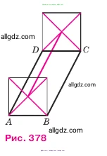 Геометрия, 7-9 класс Учебник, авторы: Атанасян Левон Сергеевич, Бутузов Валентин Фёдорович, Кадомцев Сергей Борисович, Позняк Эдуард Генрихович, Юдина Ирина Игоревна, издательство Просвещение, Москва, 2023, страница 330, номер 1290, Условие (продолжение 2)