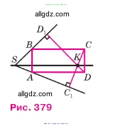 Геометрия, 7-9 класс Учебник, авторы: Атанасян Левон Сергеевич, Бутузов Валентин Фёдорович, Кадомцев Сергей Борисович, Позняк Эдуард Генрихович, Юдина Ирина Игоревна, издательство Просвещение, Москва, 2023, страница 330, номер 1291, Условие (продолжение 2)