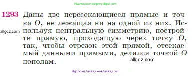Геометрия, 7-9 класс Учебник, авторы: Атанасян Левон Сергеевич, Бутузов Валентин Фёдорович, Кадомцев Сергей Борисович, Позняк Эдуард Генрихович, Юдина Ирина Игоревна, издательство Просвещение, Москва, 2023, страница 330, номер 1293, Условие