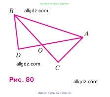 Геометрия, 7-9 класс Учебник, авторы: Атанасян Левон Сергеевич, Бутузов Валентин Фёдорович, Кадомцев Сергей Борисович, Позняк Эдуард Генрихович, Юдина Ирина Игоревна, издательство Просвещение, Москва, 2023, страница 41, номер 131, Условие (продолжение 2)