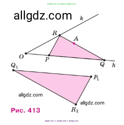 Геометрия, 7-9 класс Учебник, авторы: Атанасян Левон Сергеевич, Бутузов Валентин Фёдорович, Кадомцев Сергей Борисович, Позняк Эдуард Генрихович, Юдина Ирина Игоревна, издательство Просвещение, Москва, 2023, страница 352, номер 1336, Условие (продолжение 2)