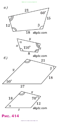 Геометрия, 7-9 класс Учебник, авторы: Атанасян Левон Сергеевич, Бутузов Валентин Фёдорович, Кадомцев Сергей Борисович, Позняк Эдуард Генрихович, Юдина Ирина Игоревна, издательство Просвещение, Москва, 2023, страница 355, номер 1345, Условие (продолжение 2)