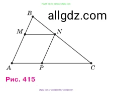 Геометрия, 7-9 класс Учебник, авторы: Атанасян Левон Сергеевич, Бутузов Валентин Фёдорович, Кадомцев Сергей Борисович, Позняк Эдуард Генрихович, Юдина Ирина Игоревна, издательство Просвещение, Москва, 2023, страница 355, номер 1346, Условие (продолжение 2)