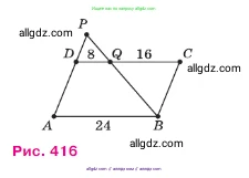 Геометрия, 7-9 класс Учебник, авторы: Атанасян Левон Сергеевич, Бутузов Валентин Фёдорович, Кадомцев Сергей Борисович, Позняк Эдуард Генрихович, Юдина Ирина Игоревна, издательство Просвещение, Москва, 2023, страница 355, номер 1347, Условие (продолжение 2)