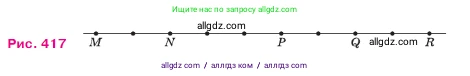 Геометрия, 7-9 класс Учебник, авторы: Атанасян Левон Сергеевич, Бутузов Валентин Фёдорович, Кадомцев Сергей Борисович, Позняк Эдуард Генрихович, Юдина Ирина Игоревна, издательство Просвещение, Москва, 2023, страница 355, номер 1350, Условие (продолжение 2)