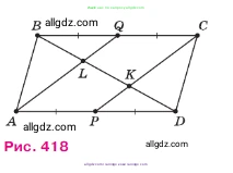 Геометрия, 7-9 класс Учебник, авторы: Атанасян Левон Сергеевич, Бутузов Валентин Фёдорович, Кадомцев Сергей Борисович, Позняк Эдуард Генрихович, Юдина Ирина Игоревна, издательство Просвещение, Москва, 2023, страница 357, номер 1362, Условие (продолжение 2)