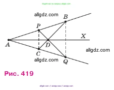 Геометрия, 7-9 класс Учебник, авторы: Атанасян Левон Сергеевич, Бутузов Валентин Фёдорович, Кадомцев Сергей Борисович, Позняк Эдуард Генрихович, Юдина Ирина Игоревна, издательство Просвещение, Москва, 2023, страница 357, номер 1364, Условие (продолжение 2)