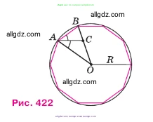 Геометрия, 7-9 класс Учебник, авторы: Атанасян Левон Сергеевич, Бутузов Валентин Фёдорович, Кадомцев Сергей Борисович, Позняк Эдуард Генрихович, Юдина Ирина Игоревна, издательство Просвещение, Москва, 2023, страница 362, номер 1399, Условие (продолжение 2)