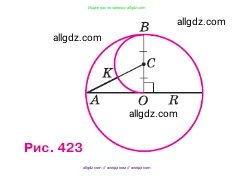 Геометрия, 7-9 класс Учебник, авторы: Атанасян Левон Сергеевич, Бутузов Валентин Фёдорович, Кадомцев Сергей Борисович, Позняк Эдуард Генрихович, Юдина Ирина Игоревна, издательство Просвещение, Москва, 2023, страница 362, номер 1400, Условие (продолжение 2)