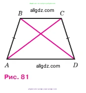 Геометрия, 7-9 класс Учебник, авторы: Атанасян Левон Сергеевич, Бутузов Валентин Фёдорович, Кадомцев Сергей Борисович, Позняк Эдуард Генрихович, Юдина Ирина Игоревна, издательство Просвещение, Москва, 2023, страница 42, номер 143, Условие (продолжение 2)