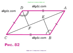 Геометрия, 7-9 класс Учебник, авторы: Атанасян Левон Сергеевич, Бутузов Валентин Фёдорович, Кадомцев Сергей Борисович, Позняк Эдуард Генрихович, Юдина Ирина Игоревна, издательство Просвещение, Москва, 2023, страница 42, номер 144, Условие (продолжение 2)