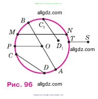 Геометрия, 7-9 класс Учебник, авторы: Атанасян Левон Сергеевич, Бутузов Валентин Фёдорович, Кадомцев Сергей Борисович, Позняк Эдуард Генрихович, Юдина Ирина Игоревна, издательство Просвещение, Москва, 2023, страница 48, номер 148, Условие (продолжение 2)