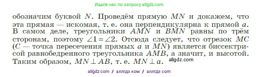 Геометрия, 7-9 класс Учебник, авторы: Атанасян Левон Сергеевич, Бутузов Валентин Фёдорович, Кадомцев Сергей Борисович, Позняк Эдуард Генрихович, Юдина Ирина Игоревна, издательство Просвещение, Москва, 2023, страница 48, номер 158, Условие (продолжение 2)