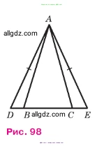 Геометрия, 7-9 класс Учебник, авторы: Атанасян Левон Сергеевич, Бутузов Валентин Фёдорович, Кадомцев Сергей Борисович, Позняк Эдуард Генрихович, Юдина Ирина Игоревна, издательство Просвещение, Москва, 2023, страница 50, номер 167, Условие (продолжение 2)