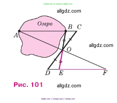 Геометрия, 7-9 класс Учебник, авторы: Атанасян Левон Сергеевич, Бутузов Валентин Фёдорович, Кадомцев Сергей Борисович, Позняк Эдуард Генрихович, Юдина Ирина Игоревна, издательство Просвещение, Москва, 2023, страница 51, номер 174, Условие (продолжение 2)