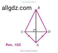 Геометрия, 7-9 класс Учебник, авторы: Атанасян Левон Сергеевич, Бутузов Валентин Фёдорович, Кадомцев Сергей Борисович, Позняк Эдуард Генрихович, Юдина Ирина Игоревна, издательство Просвещение, Москва, 2023, страница 51, номер 177, Условие (продолжение 2)