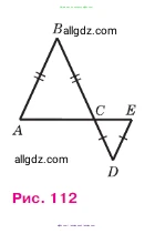 Геометрия, 7-9 класс Учебник, авторы: Атанасян Левон Сергеевич, Бутузов Валентин Фёдорович, Кадомцев Сергей Борисович, Позняк Эдуард Генрихович, Юдина Ирина Игоревна, издательство Просвещение, Москва, 2023, страница 57, номер 192, Условие (продолжение 2)