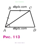 Геометрия, 7-9 класс Учебник, авторы: Атанасян Левон Сергеевич, Бутузов Валентин Фёдорович, Кадомцев Сергей Борисович, Позняк Эдуард Генрихович, Юдина Ирина Игоревна, издательство Просвещение, Москва, 2023, страница 57, номер 194, Условие (продолжение 2)