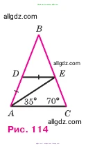 Геометрия, 7-9 класс Учебник, авторы: Атанасян Левон Сергеевич, Бутузов Валентин Фёдорович, Кадомцев Сергей Борисович, Позняк Эдуард Генрихович, Юдина Ирина Игоревна, издательство Просвещение, Москва, 2023, страница 57, номер 195, Условие (продолжение 2)