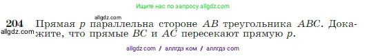Геометрия, 7-9 класс Учебник, авторы: Атанасян Левон Сергеевич, Бутузов Валентин Фёдорович, Кадомцев Сергей Борисович, Позняк Эдуард Генрихович, Юдина Ирина Игоревна, издательство Просвещение, Москва, 2023, страница 66, номер 204, Условие