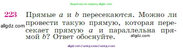 Геометрия, 7-9 класс Учебник, авторы: Атанасян Левон Сергеевич, Бутузов Валентин Фёдорович, Кадомцев Сергей Борисович, Позняк Эдуард Генрихович, Юдина Ирина Игоревна, издательство Просвещение, Москва, 2023, страница 68, номер 223, Условие