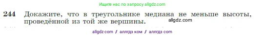 Геометрия, 7-9 класс Учебник, авторы: Атанасян Левон Сергеевич, Бутузов Валентин Фёдорович, Кадомцев Сергей Борисович, Позняк Эдуард Генрихович, Юдина Ирина Игоревна, издательство Просвещение, Москва, 2023, страница 74, номер 244, Условие