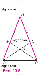 Геометрия, 7-9 класс Учебник, авторы: Атанасян Левон Сергеевич, Бутузов Валентин Фёдорович, Кадомцев Сергей Борисович, Позняк Эдуард Генрихович, Юдина Ирина Игоревна, издательство Просвещение, Москва, 2023, страница 75, номер 252, Условие (продолжение 2)